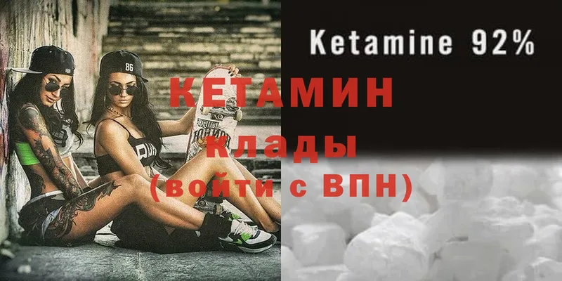 купить   Знаменск  КЕТАМИН ketamine 